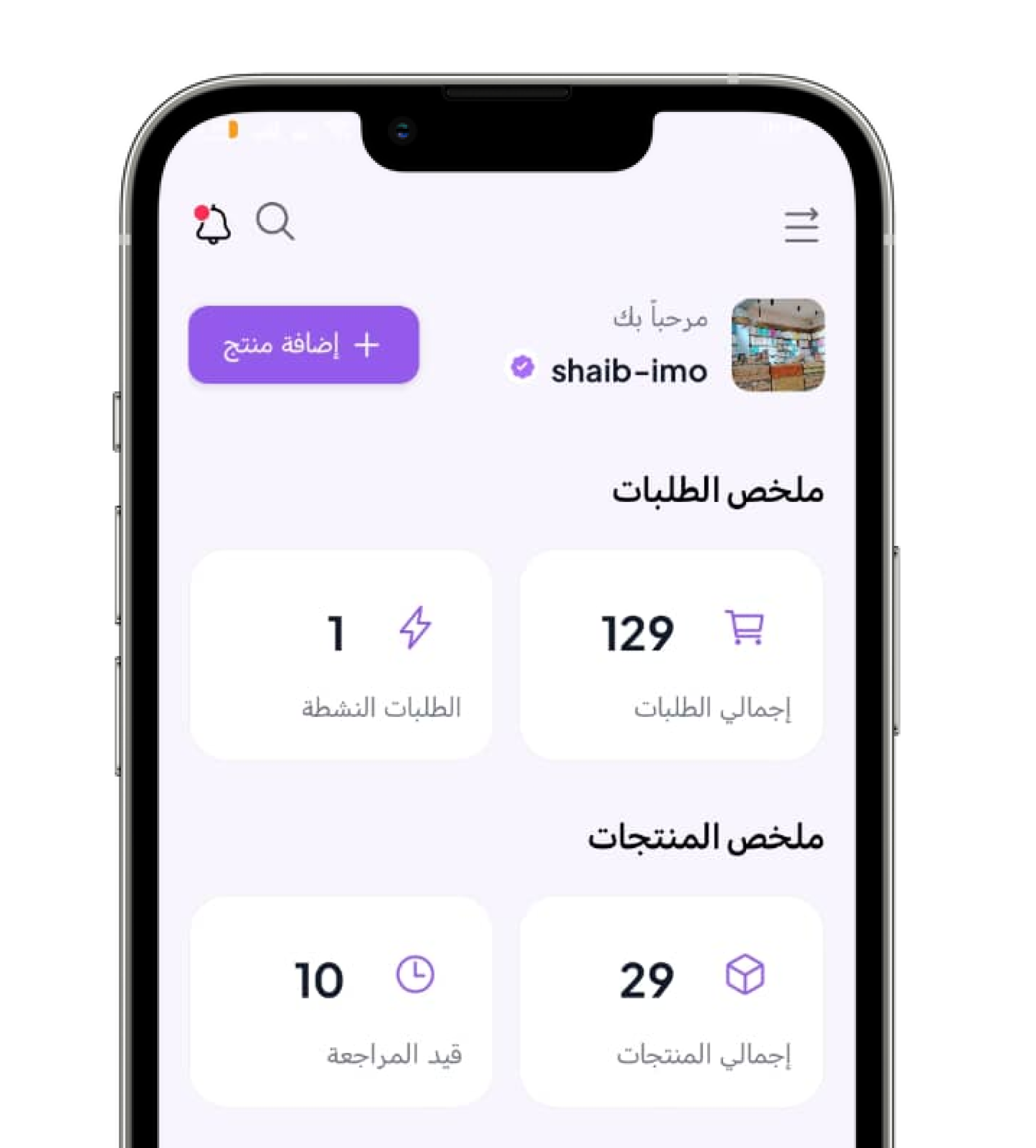 نايل فاست App Mockup